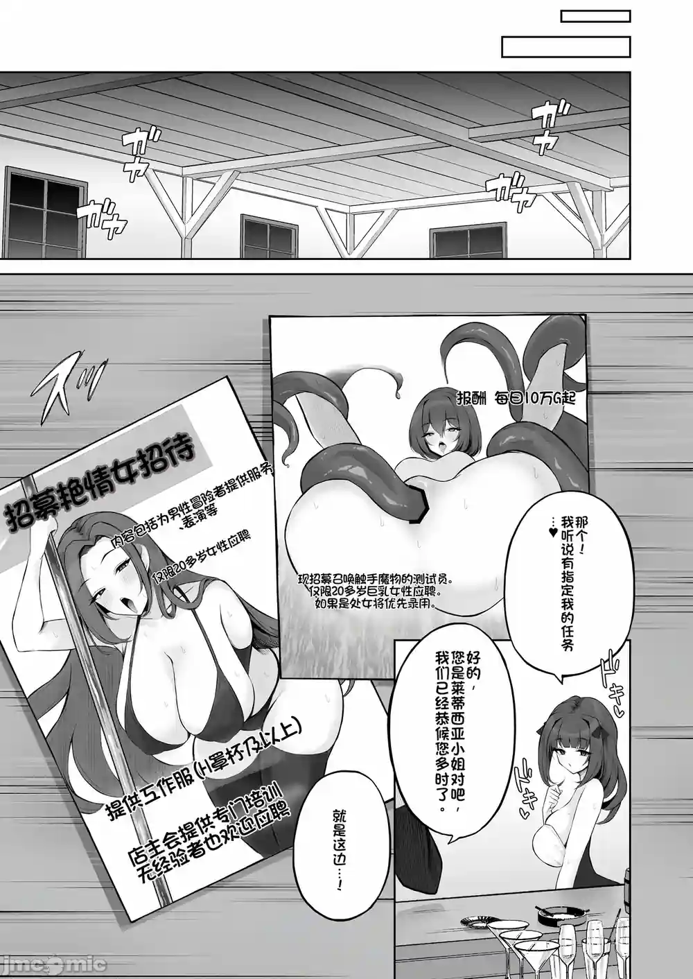 漫画页面
