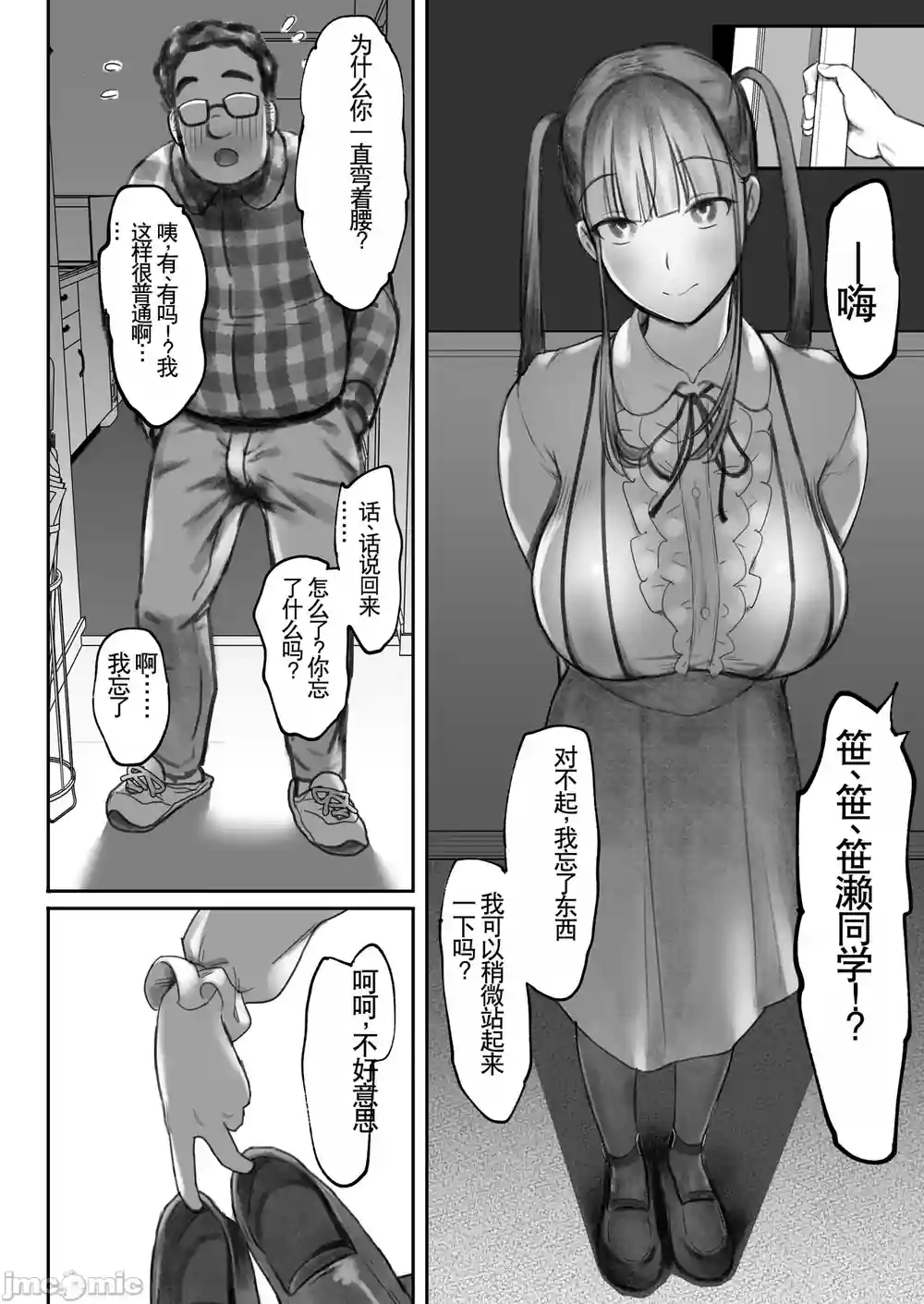漫画页面