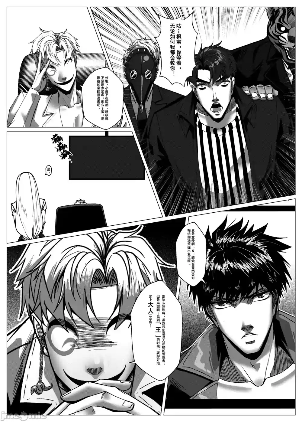 漫画页面