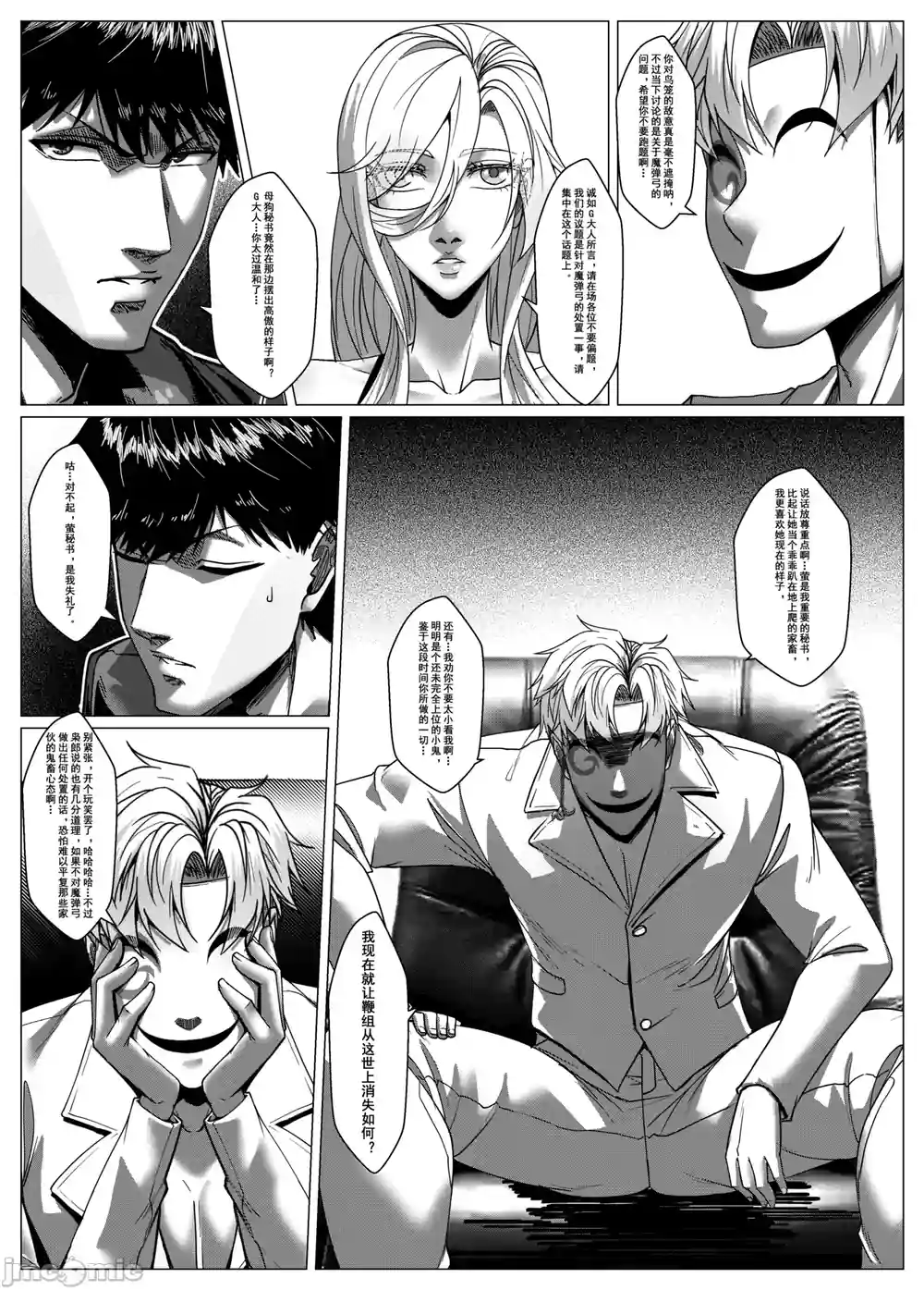 漫画页面