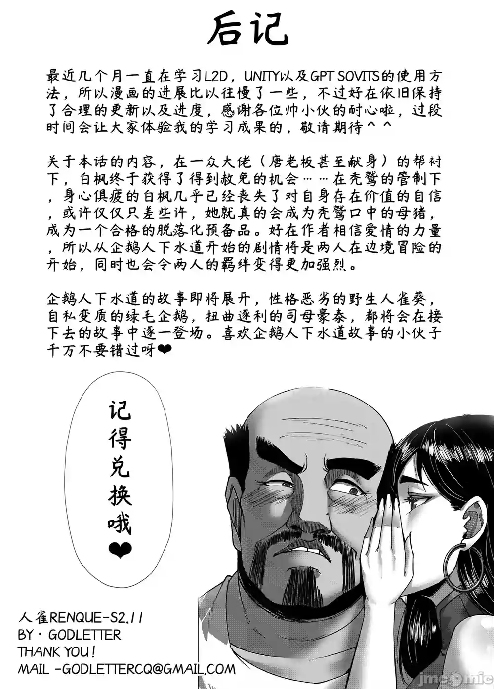 漫画页面