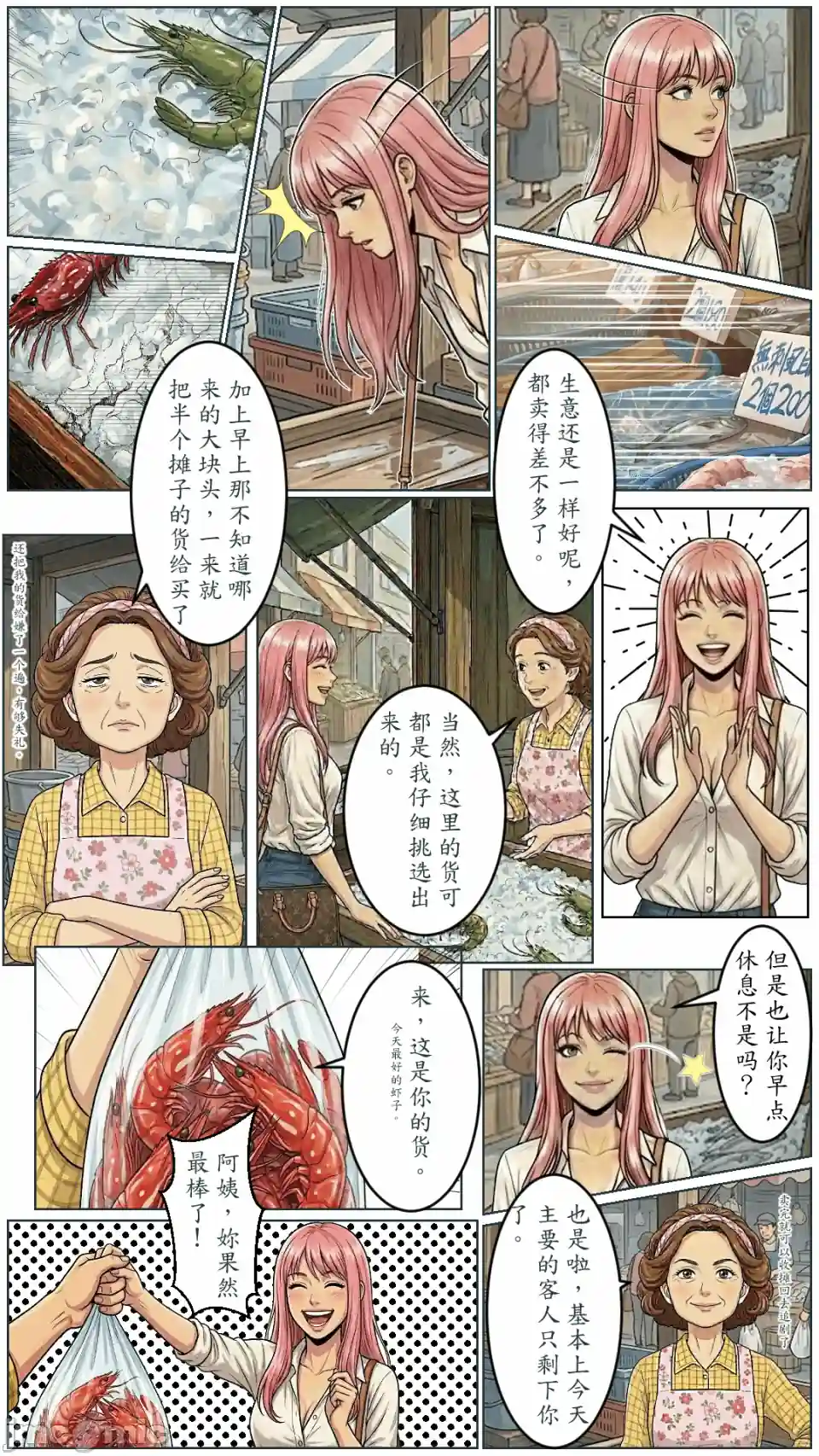 漫画页面