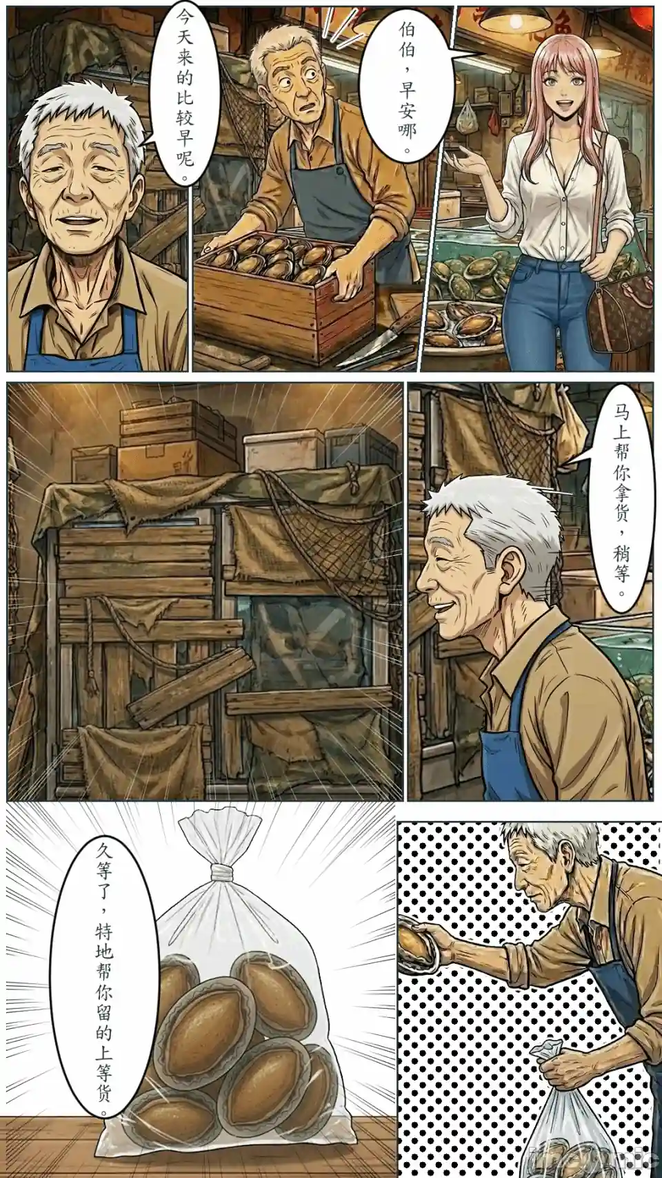 漫画页面