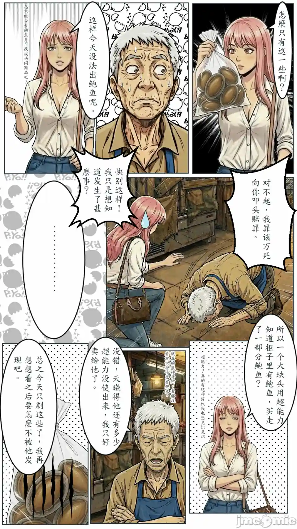 漫画页面