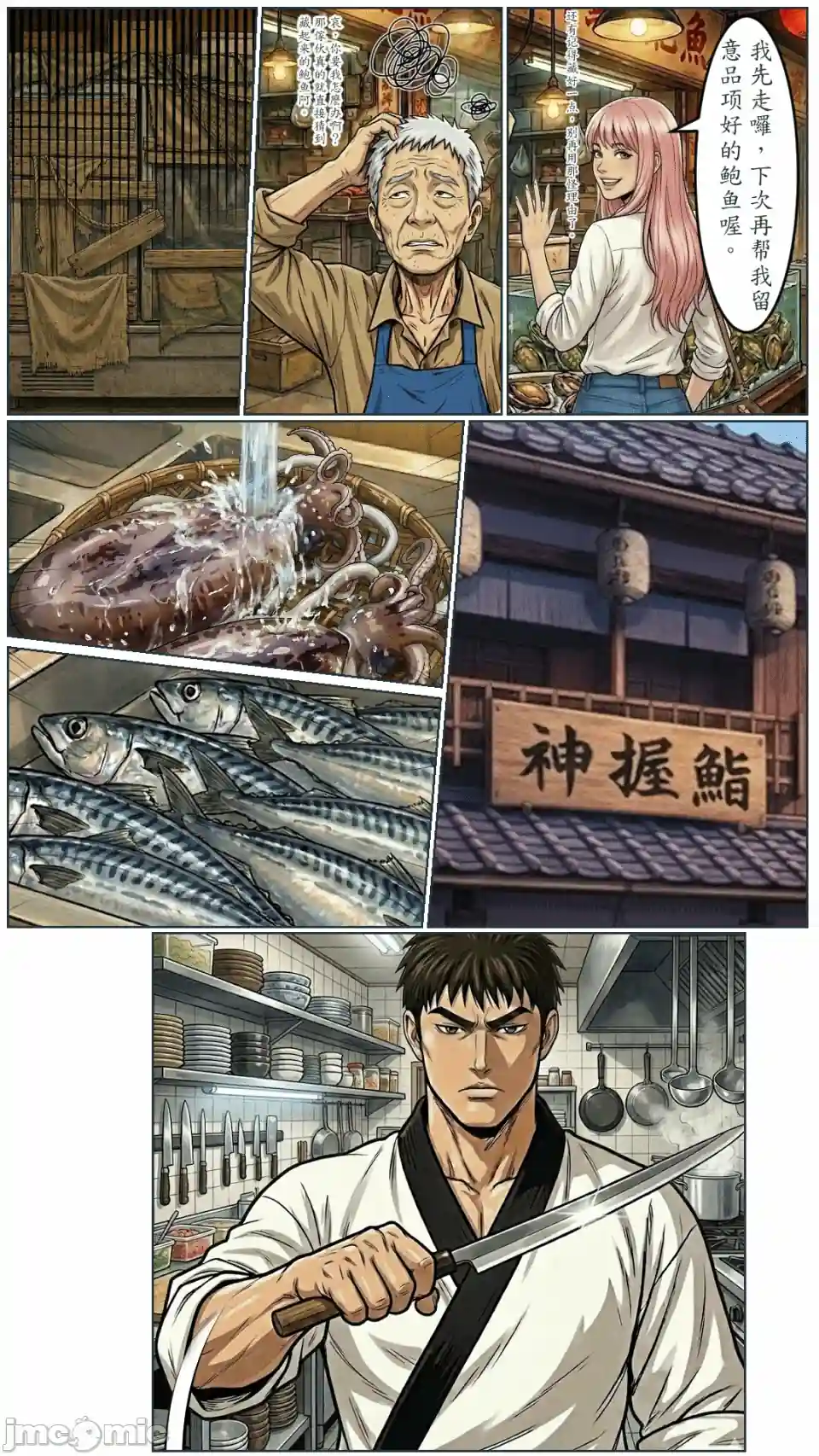 漫画页面
