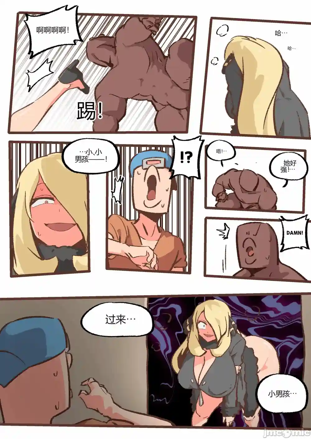 漫画页面