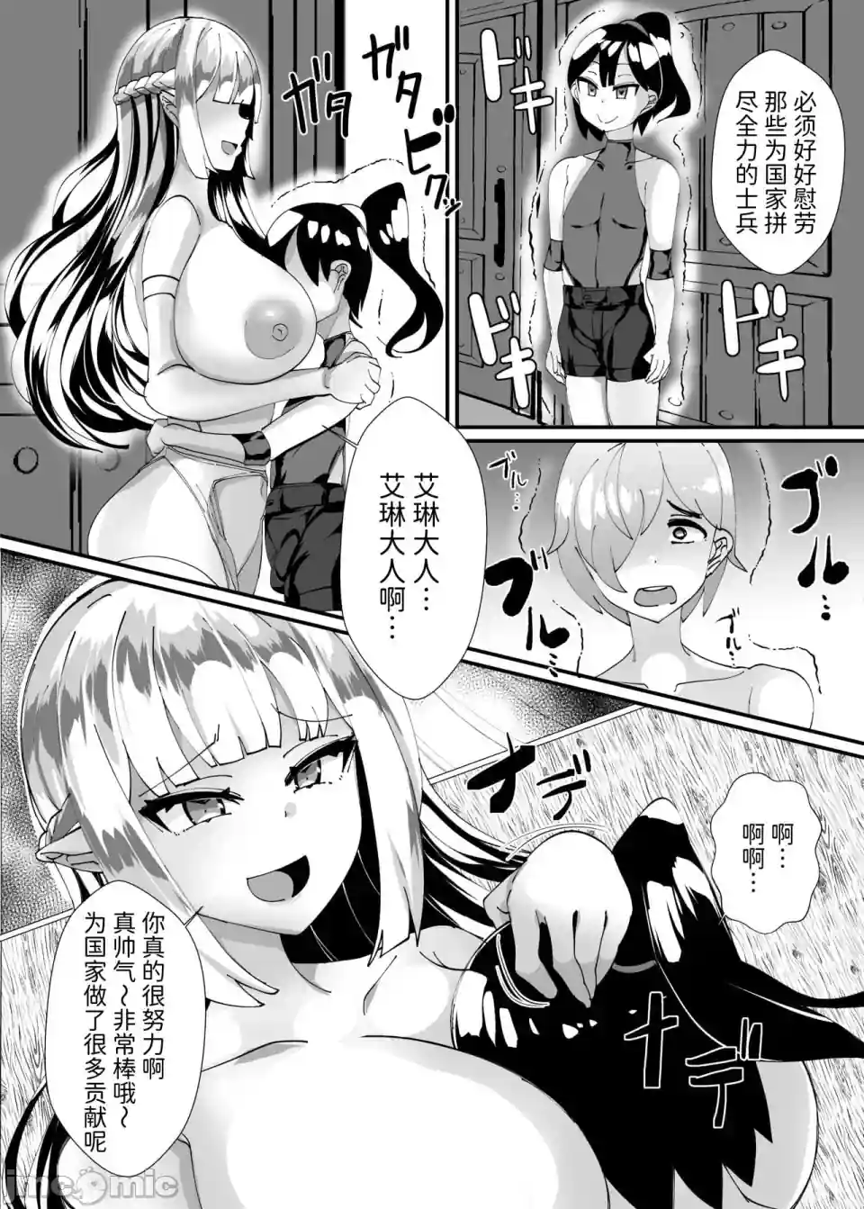 漫画页面
