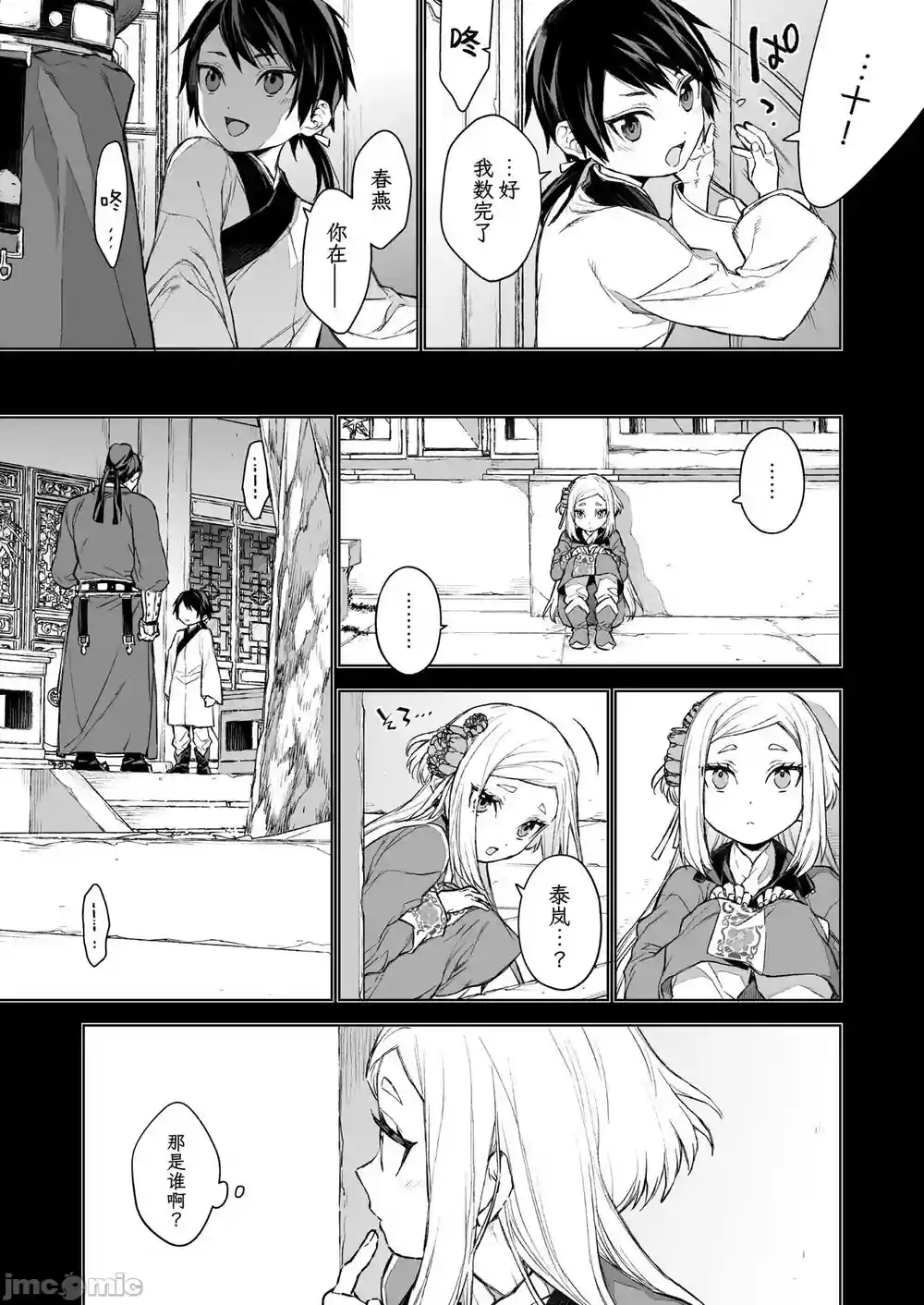 漫画页面