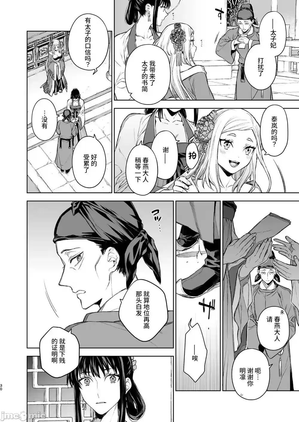 漫画页面