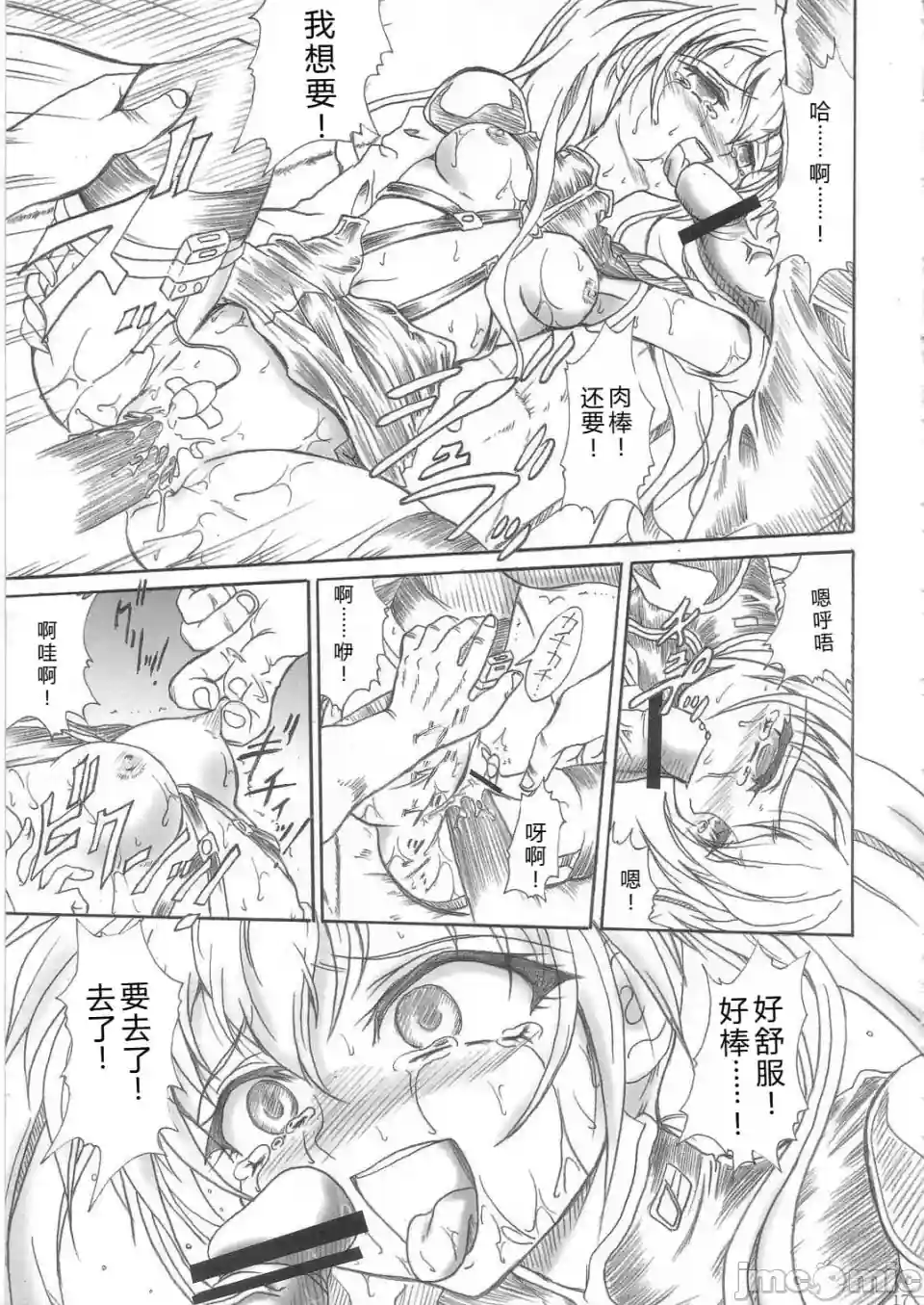 漫画页面