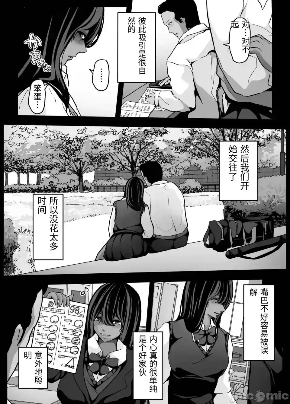 漫画页面