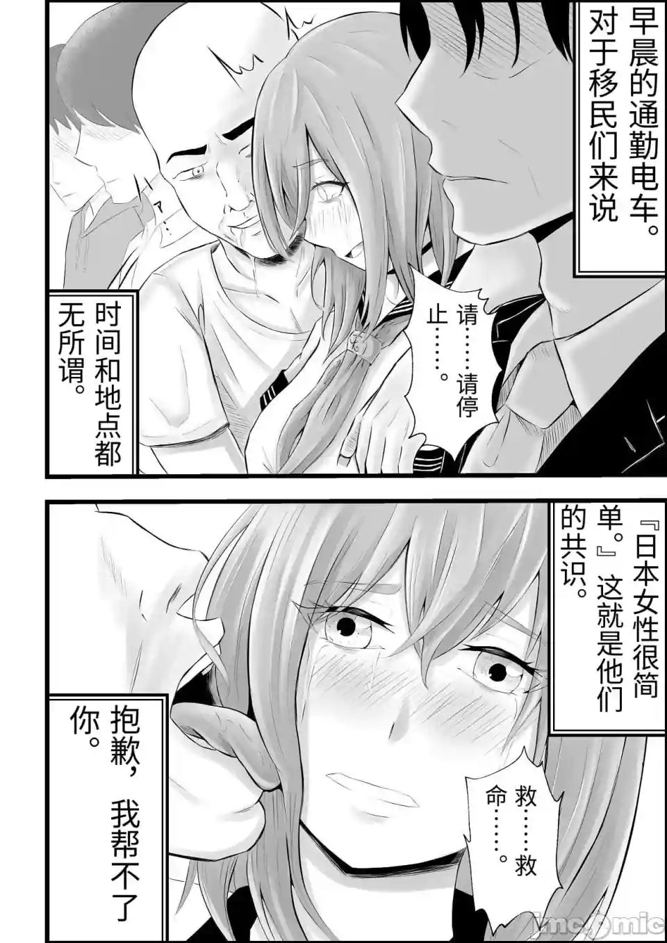 漫画页面