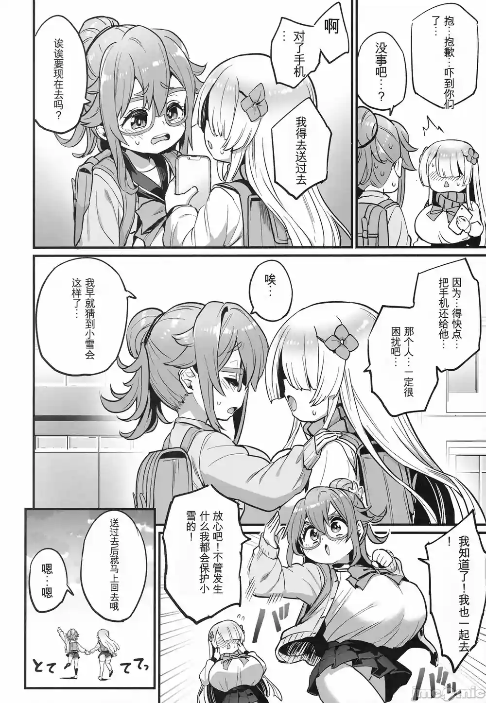 漫画页面