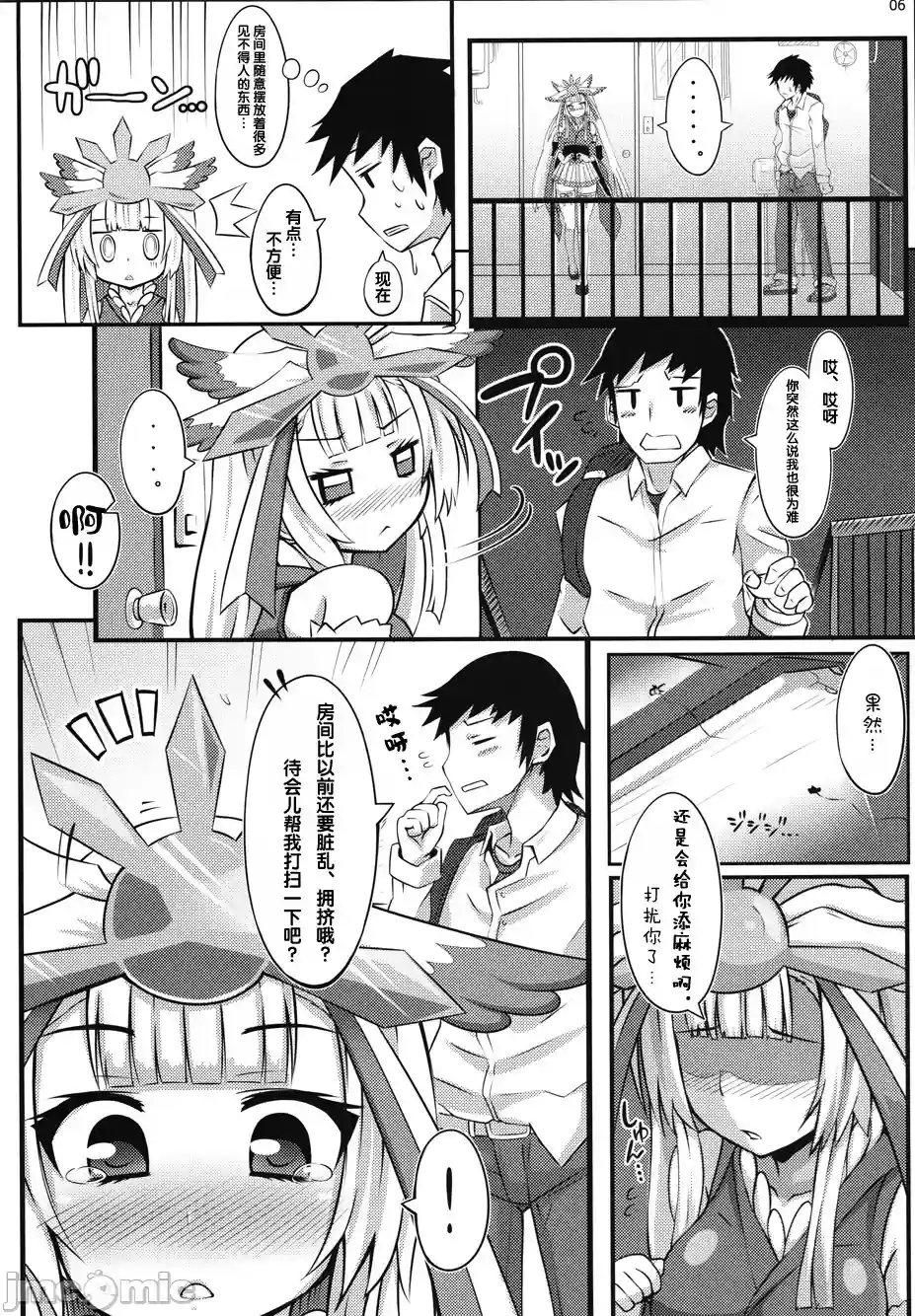 漫画页面