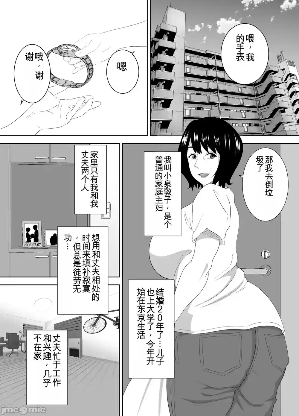 漫画页面