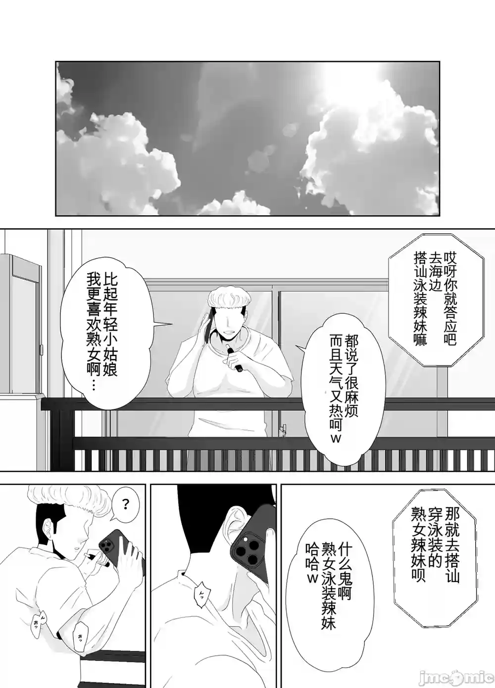 漫画页面