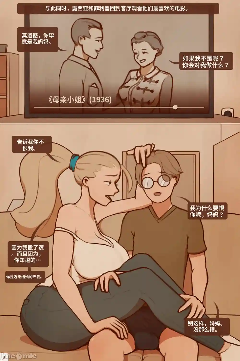 漫画页面