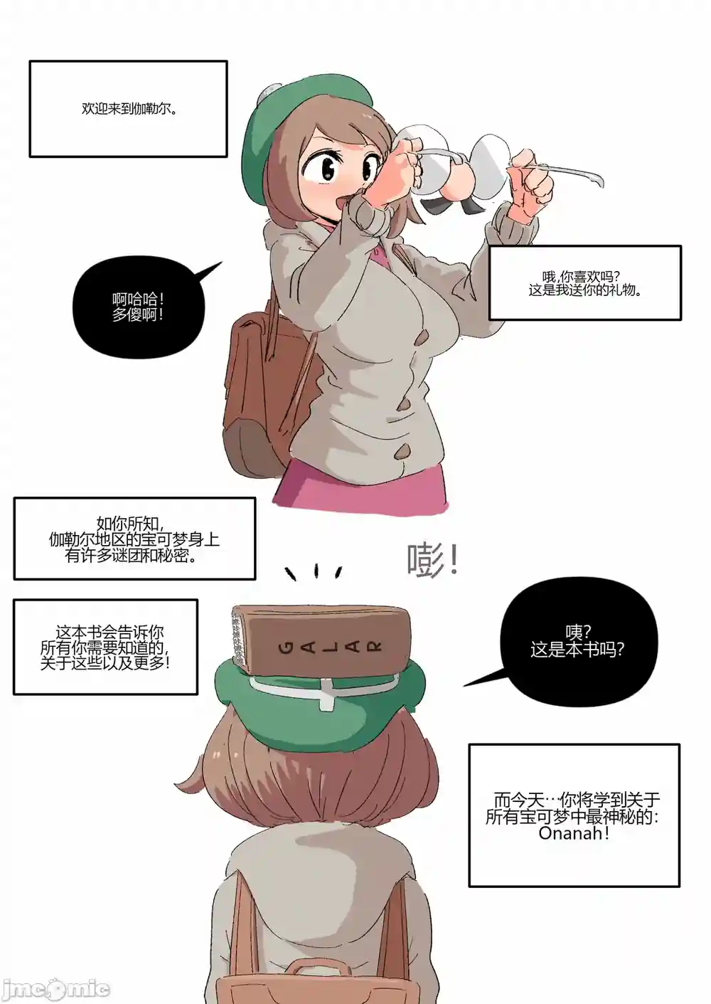漫画页面