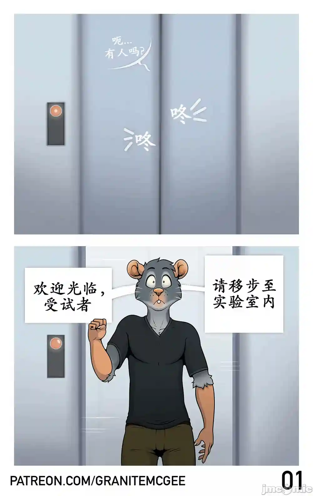 漫画页面