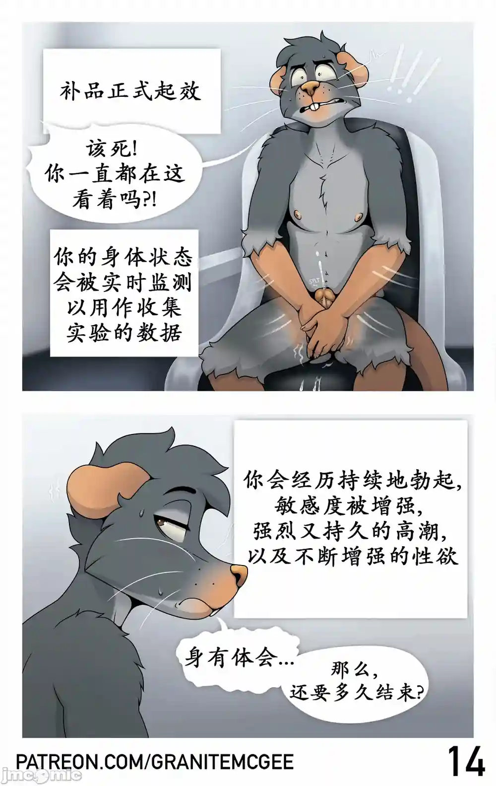 漫画页面
