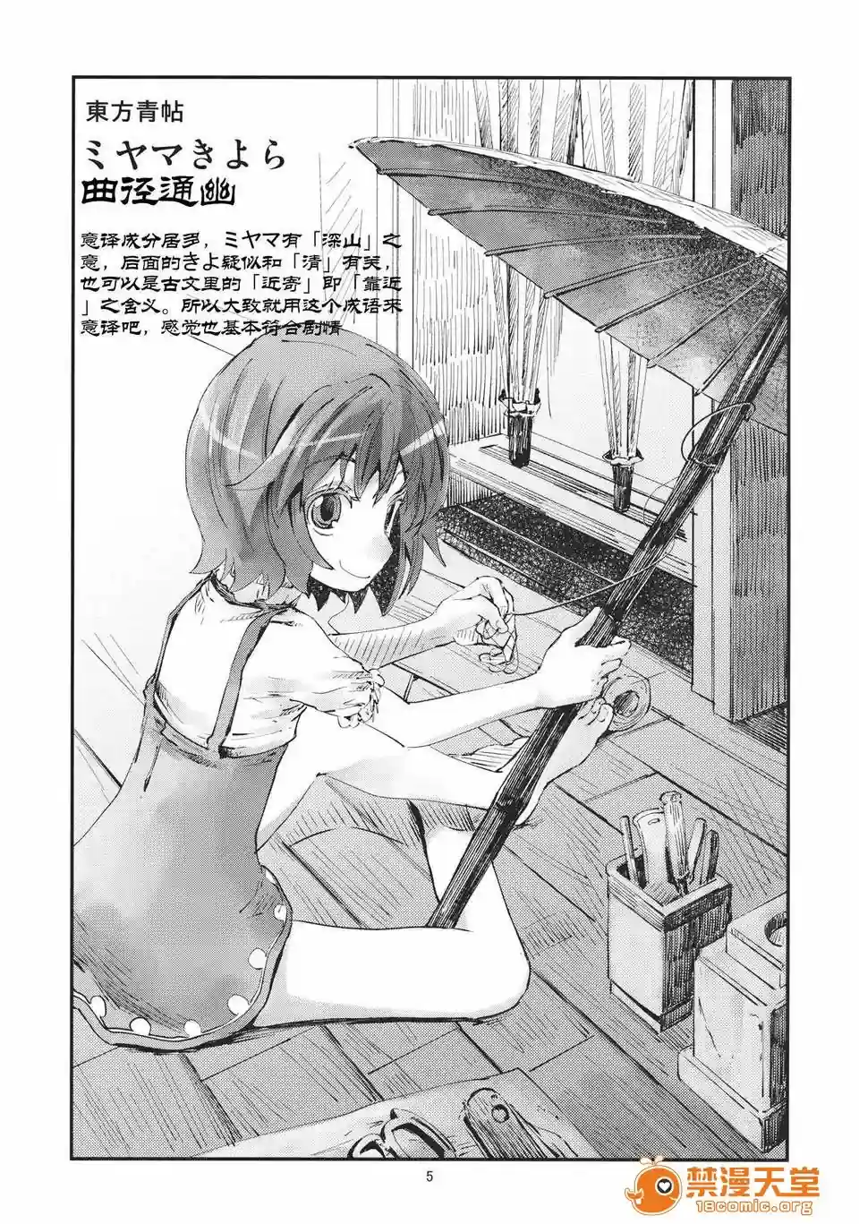 漫画页面