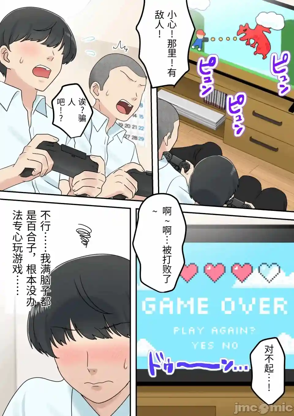 漫画页面