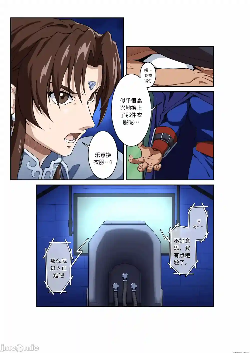 漫画页面