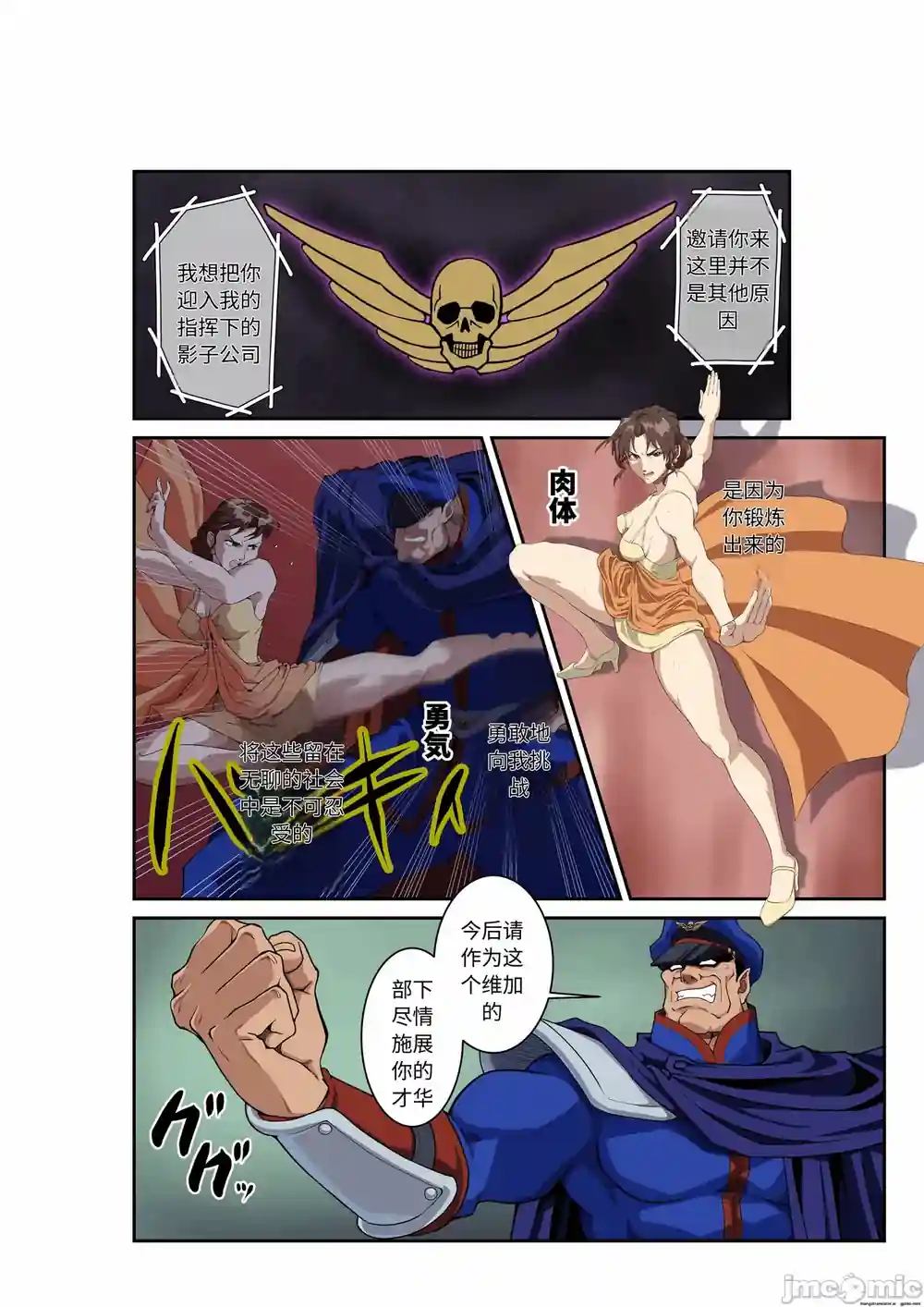 漫画页面