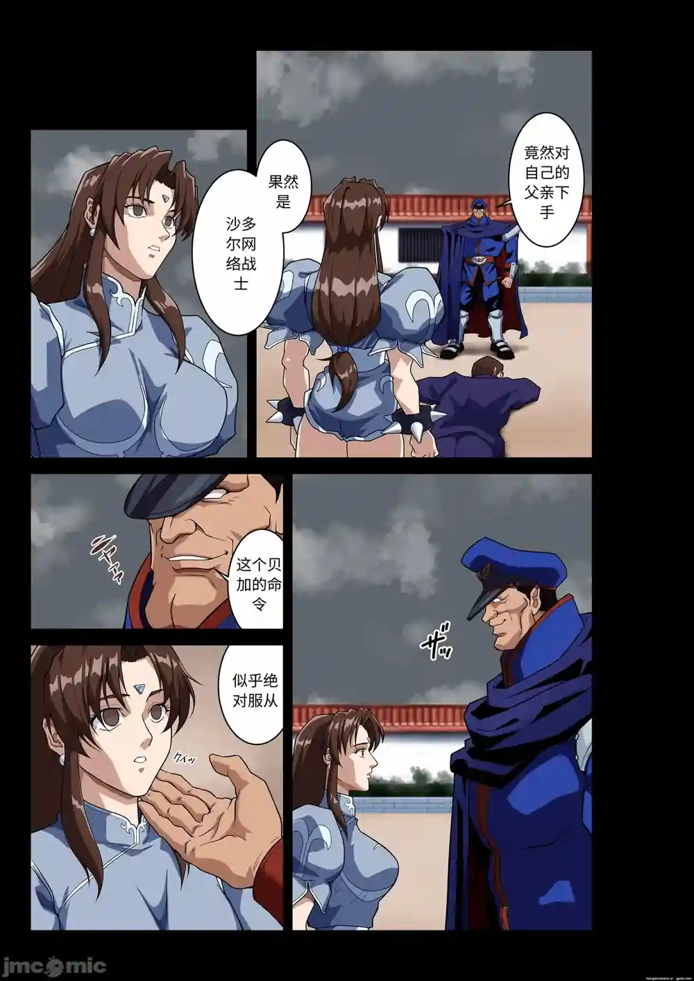 漫画页面