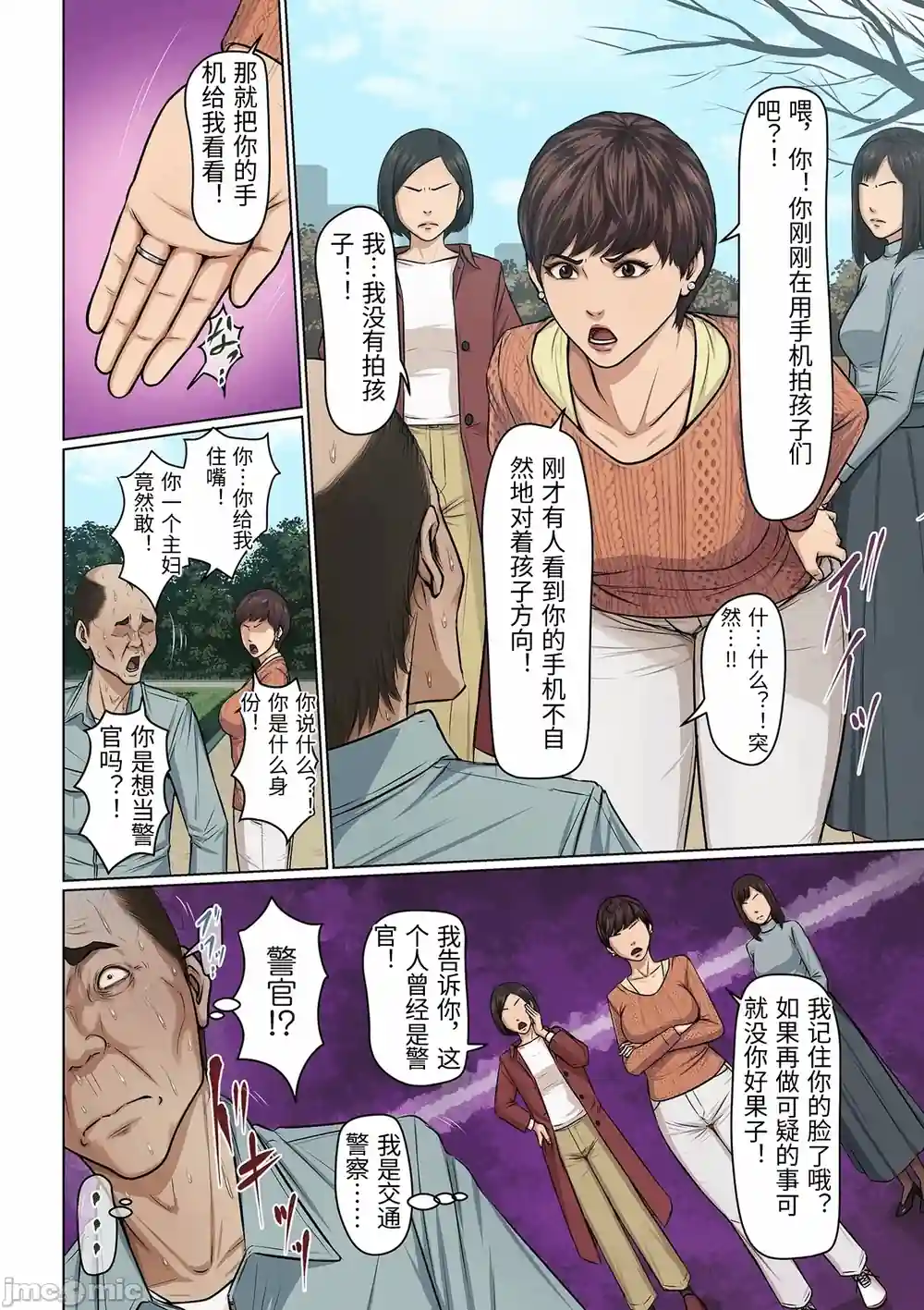 漫画页面