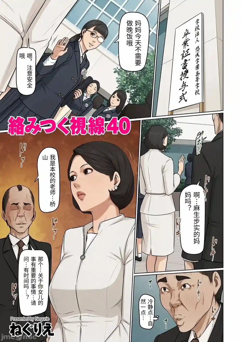 漫画页面