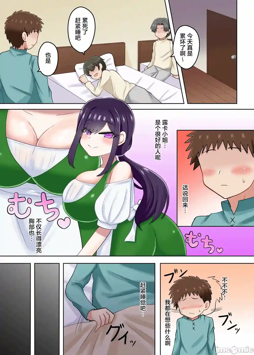 漫画页面