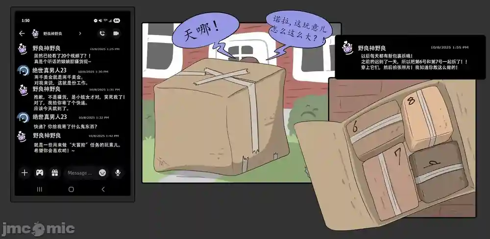 漫画页面