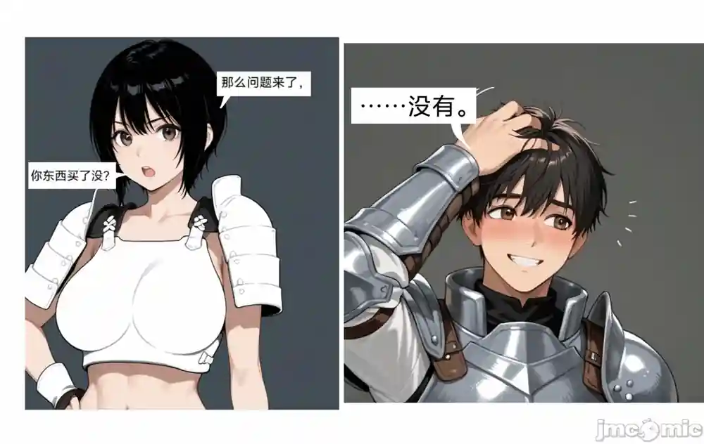 漫画页面