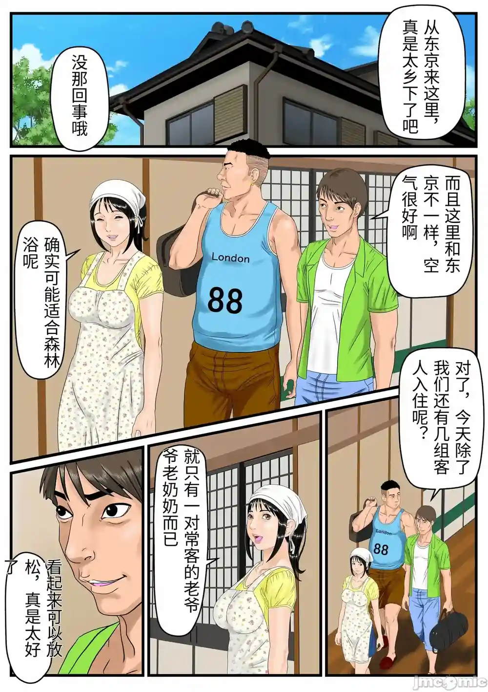 漫画页面