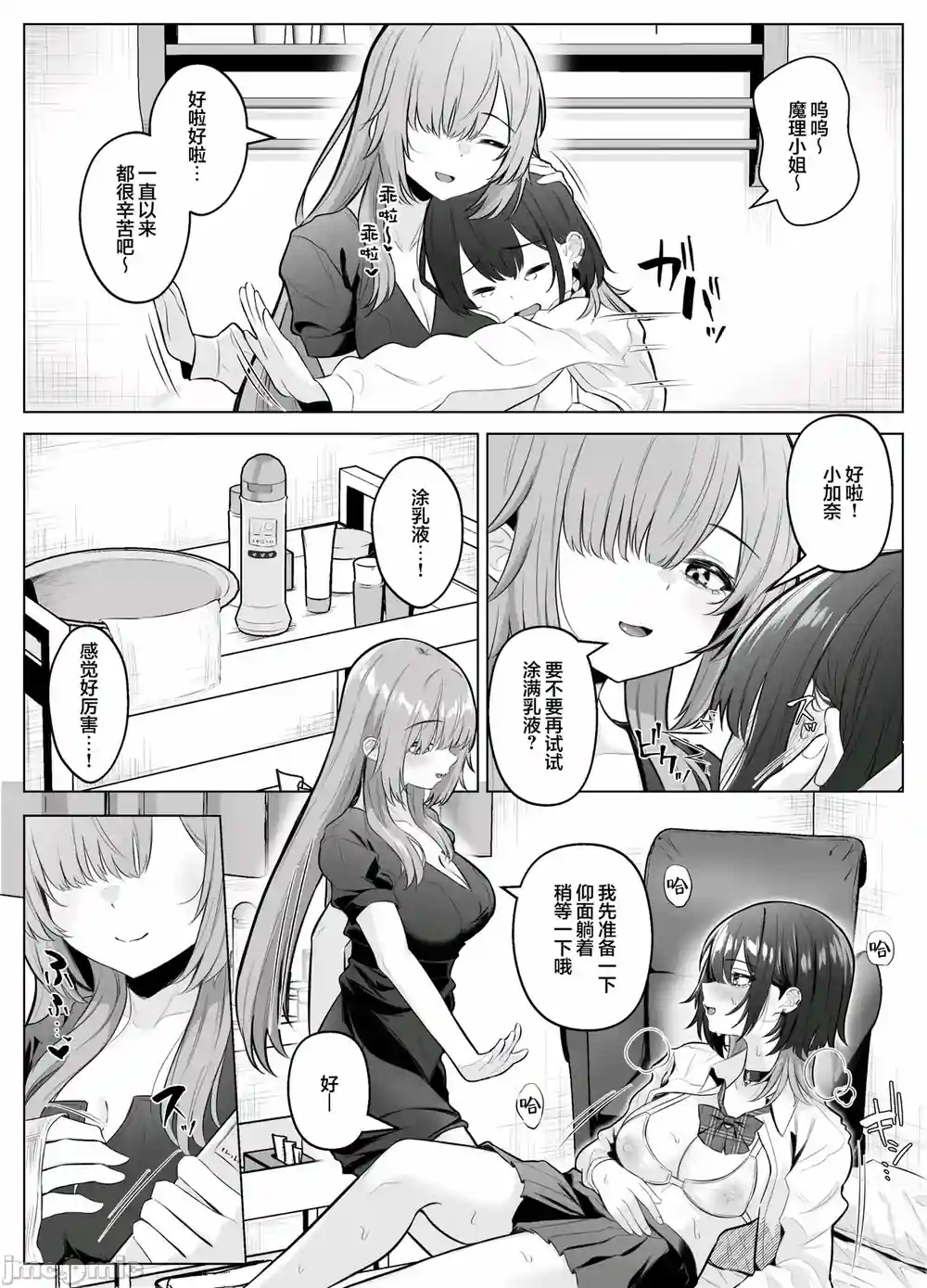 漫画页面