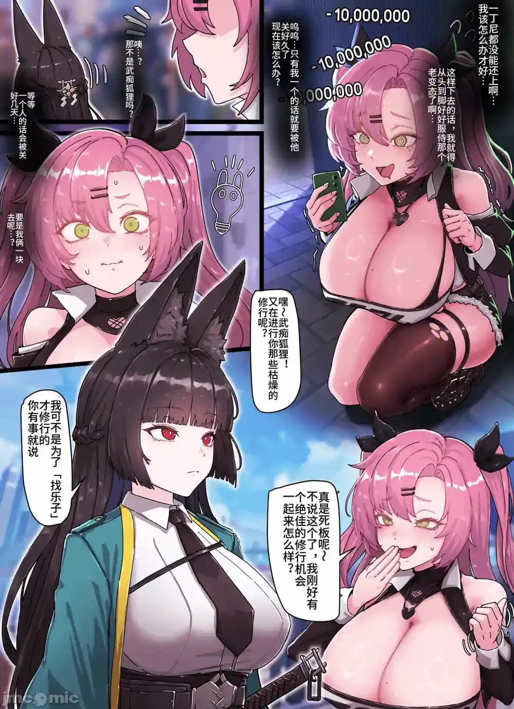 漫画页面