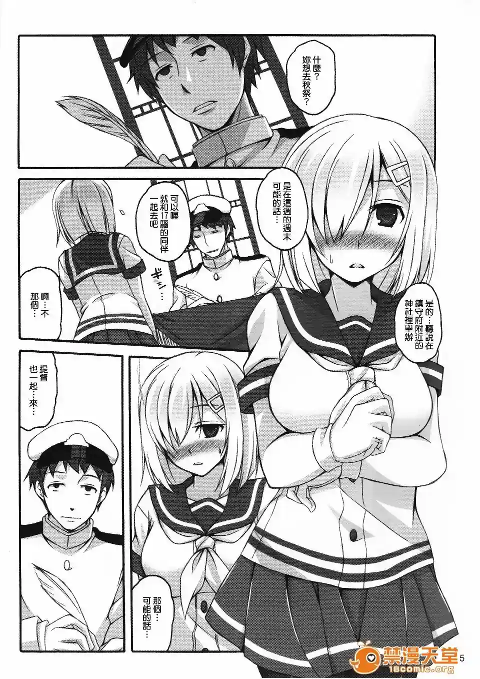 漫画页面