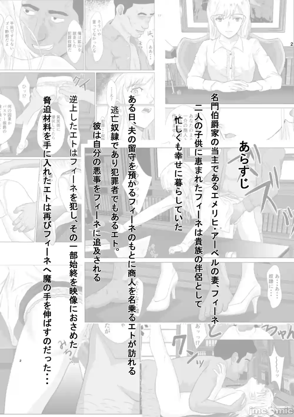 漫画页面