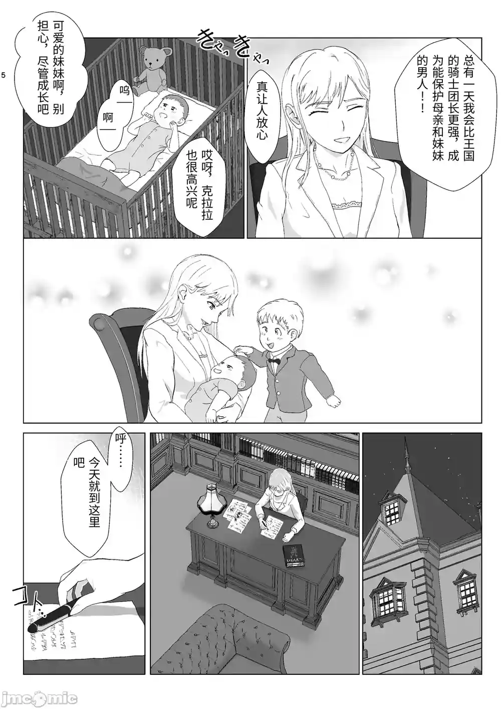 漫画页面