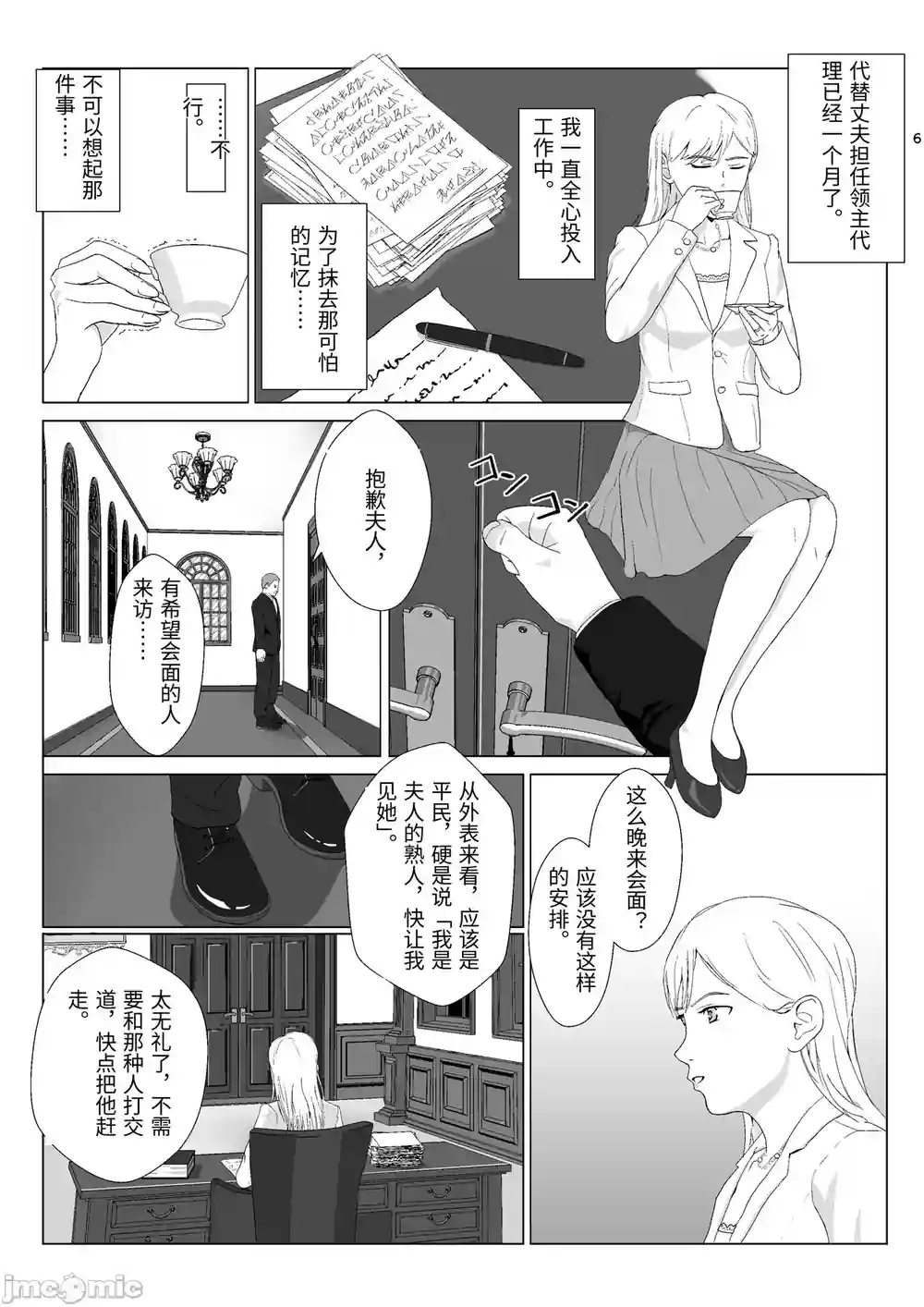 漫画页面