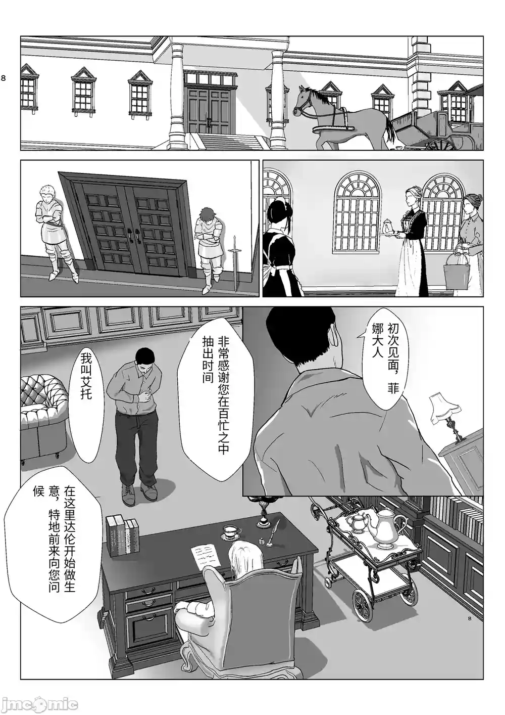 漫画页面