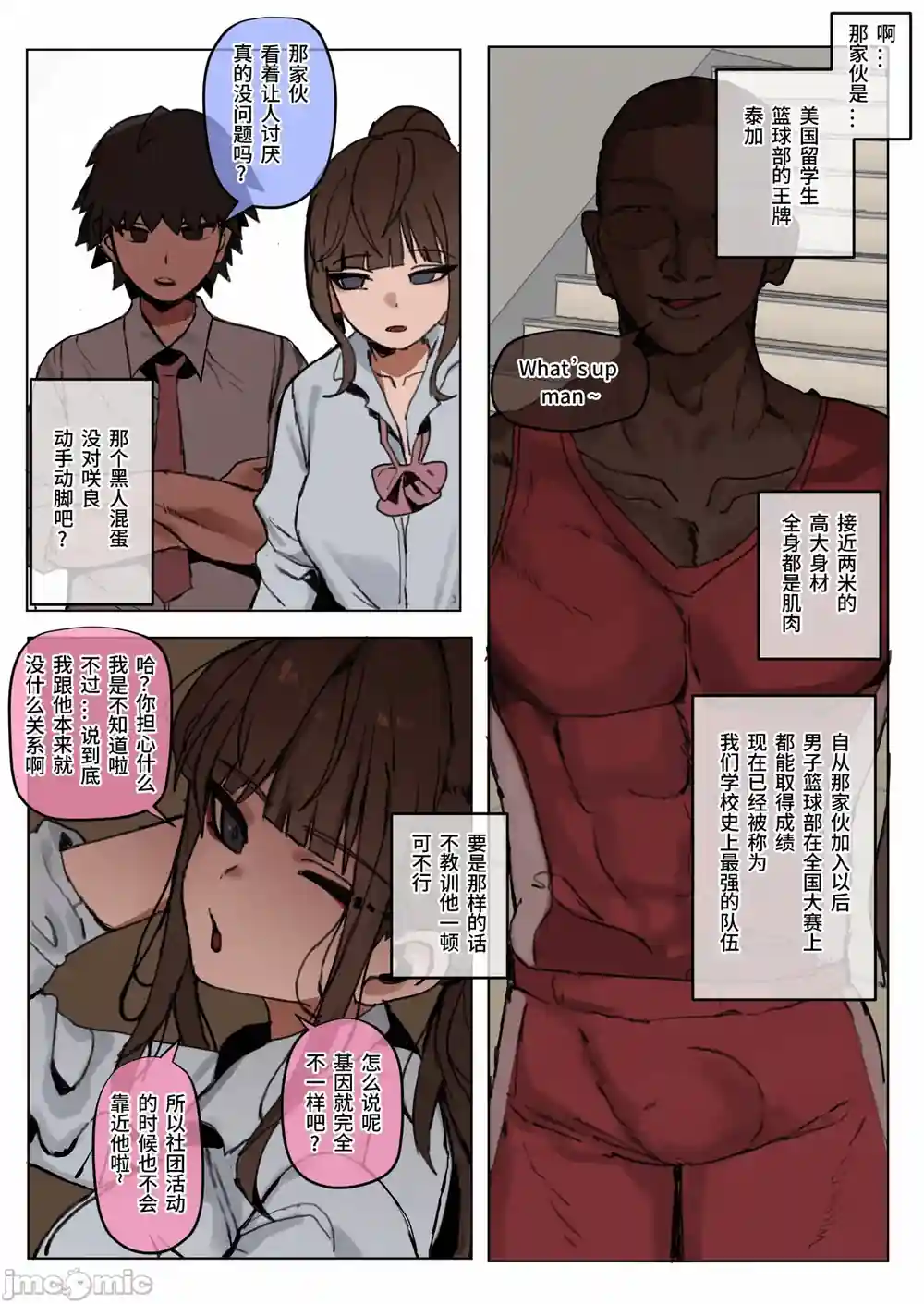 漫画页面