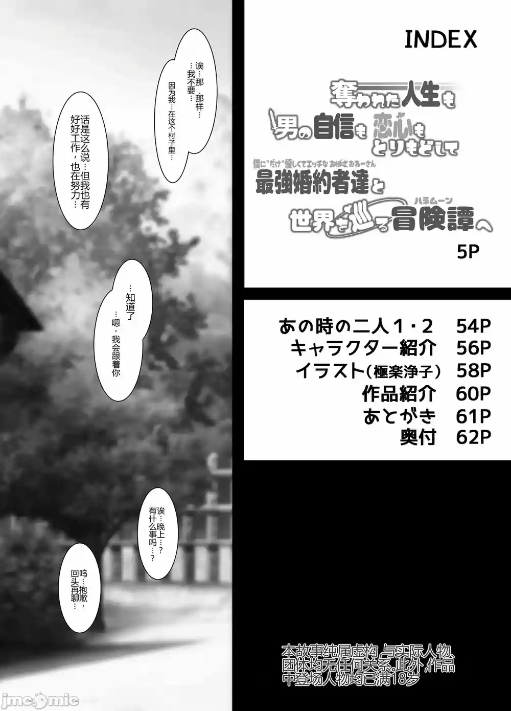 漫画页面