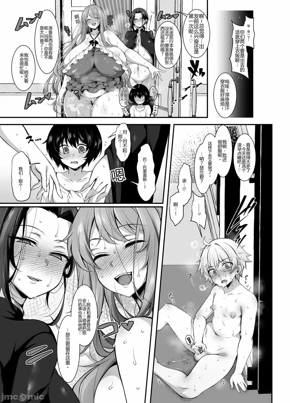 漫画页面