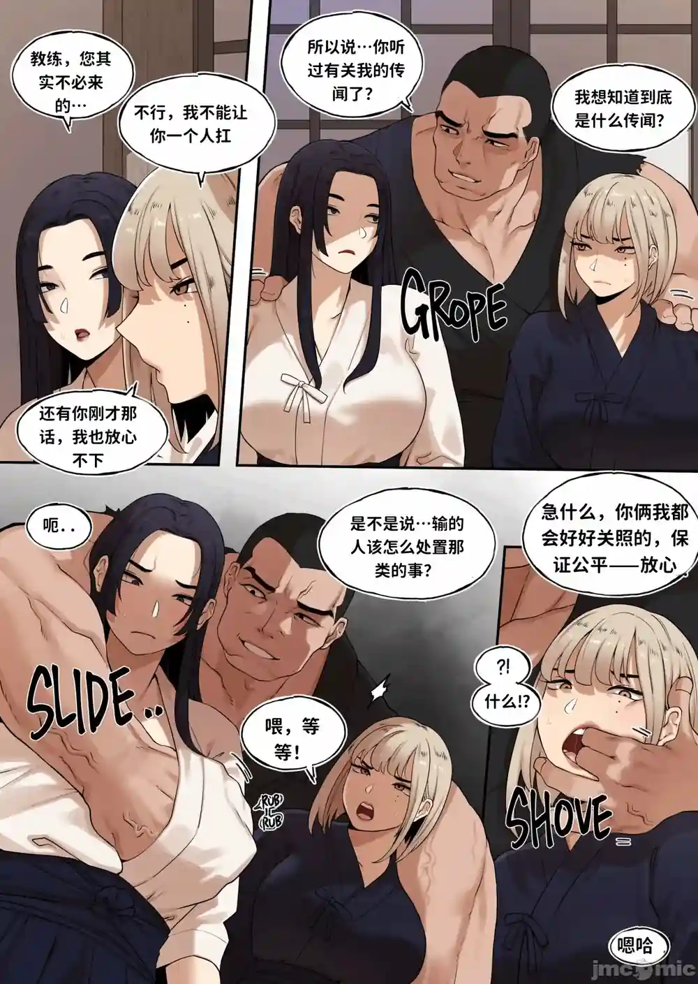 漫画页面