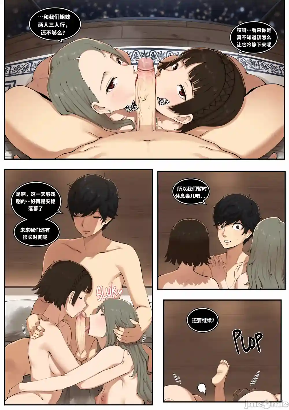漫画页面