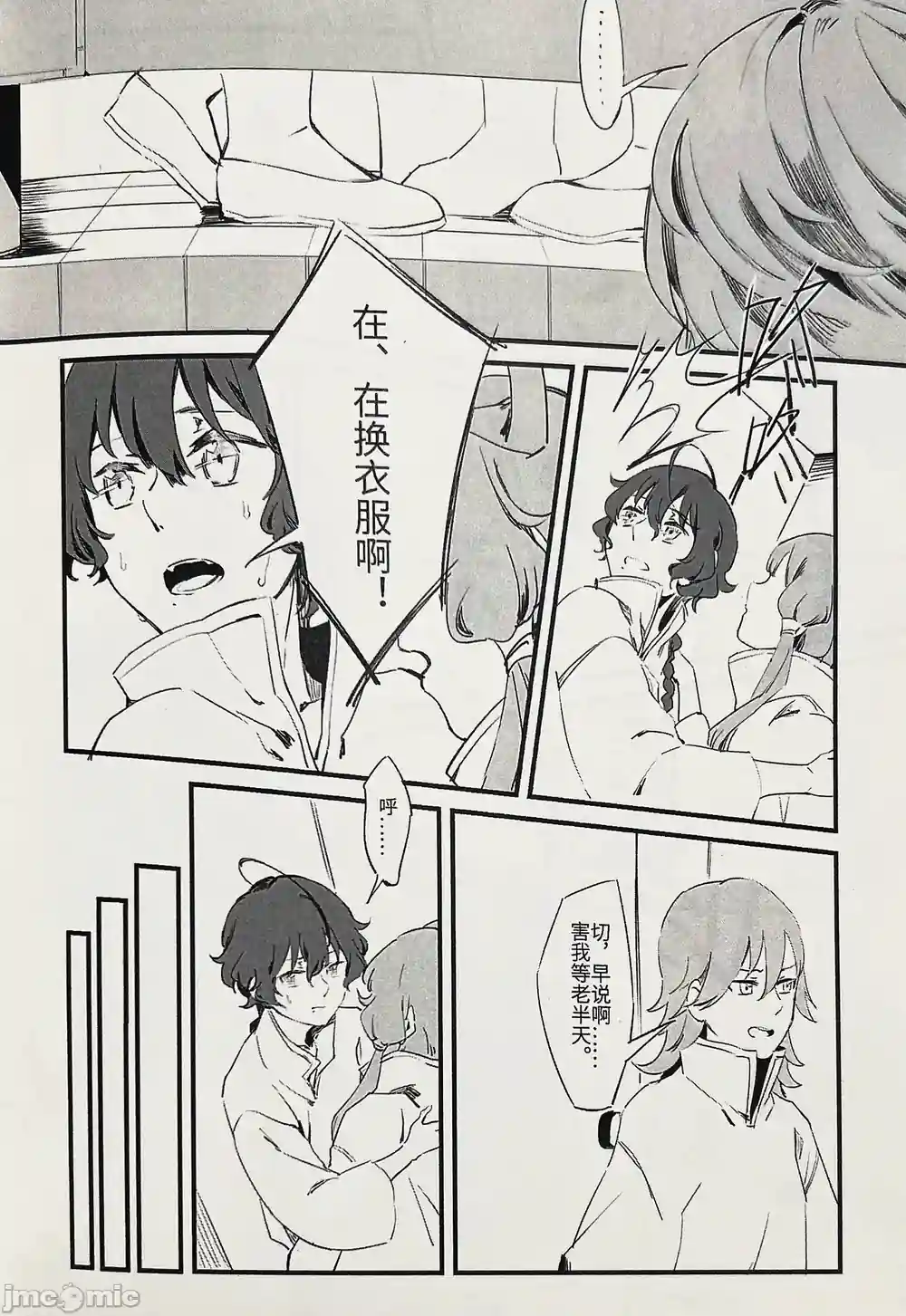 漫画页面