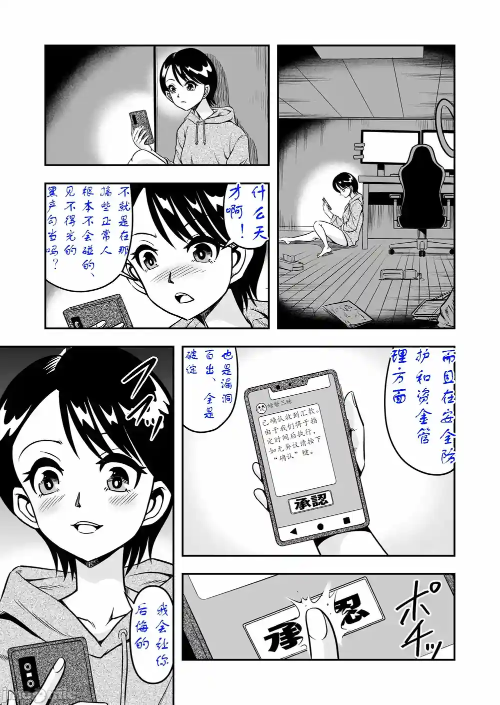漫画页面