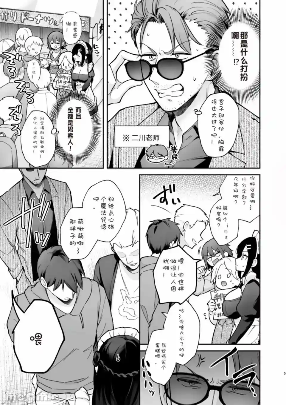 漫画页面